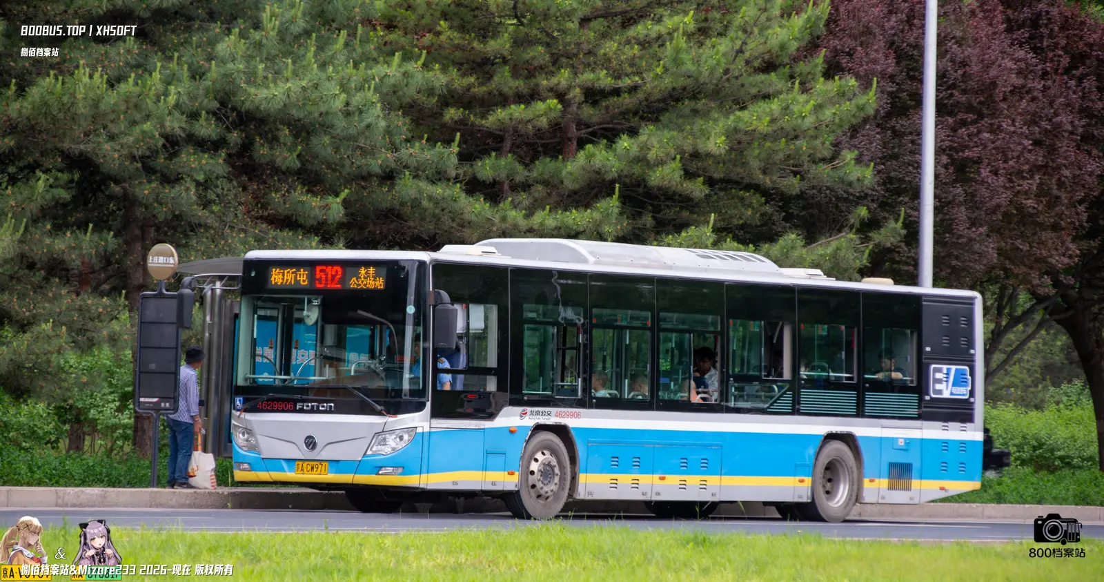 Bus Archive