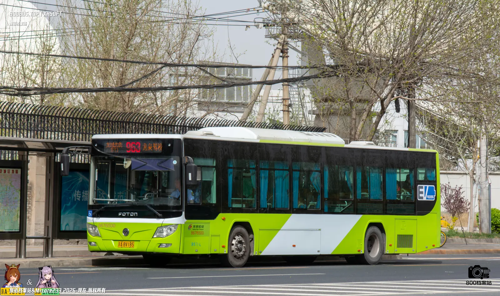 Bus Archive