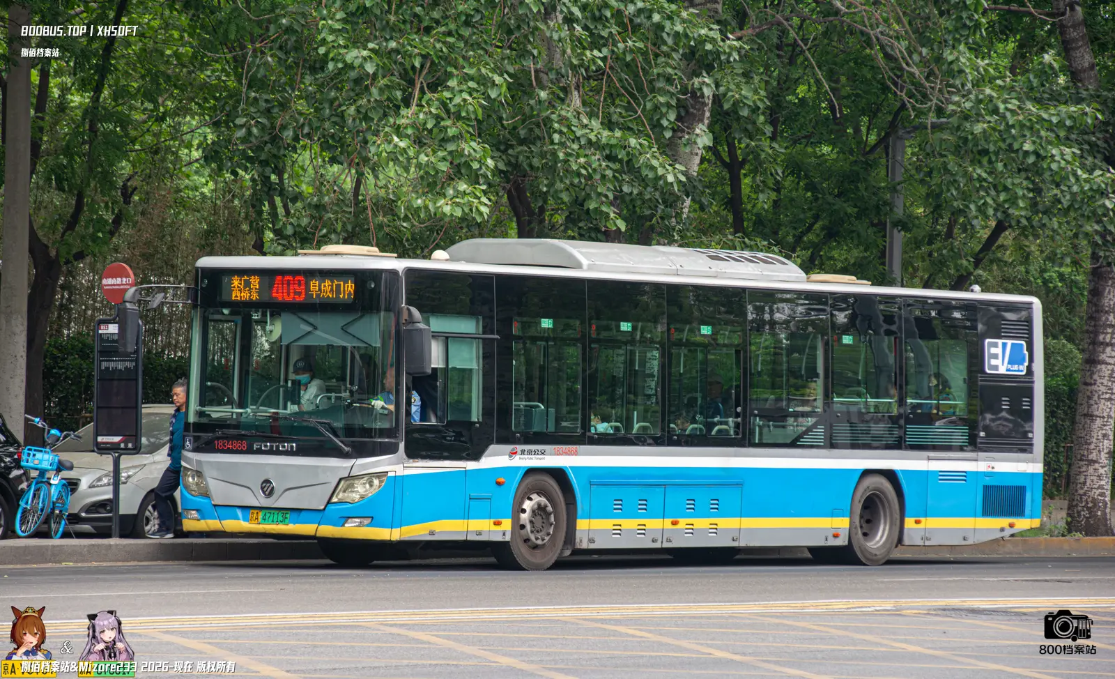 Bus Archive