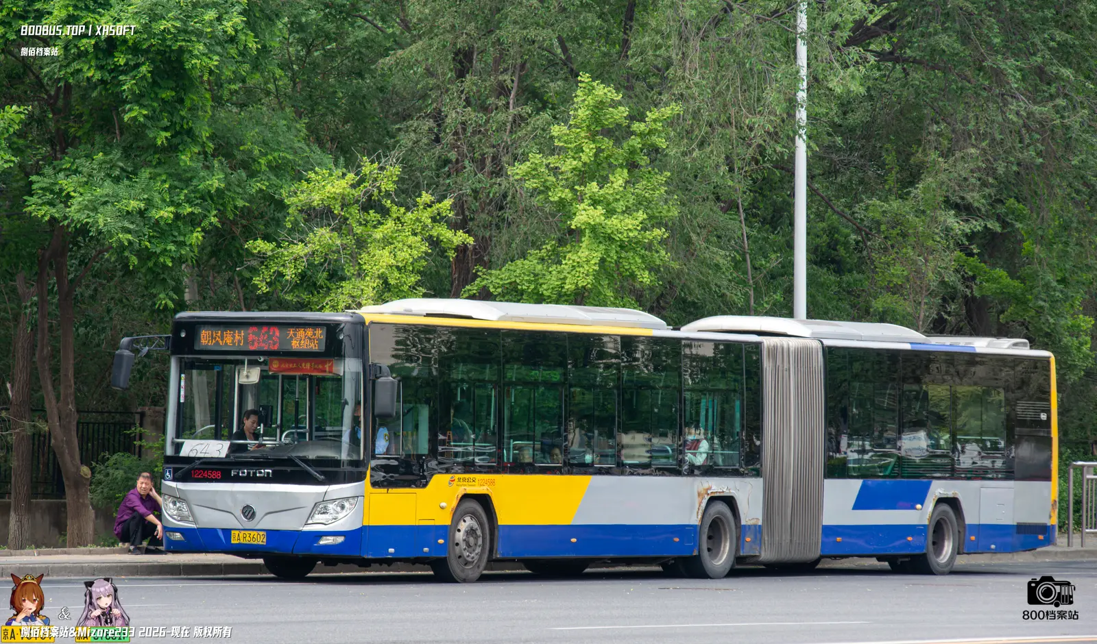 Bus Archive