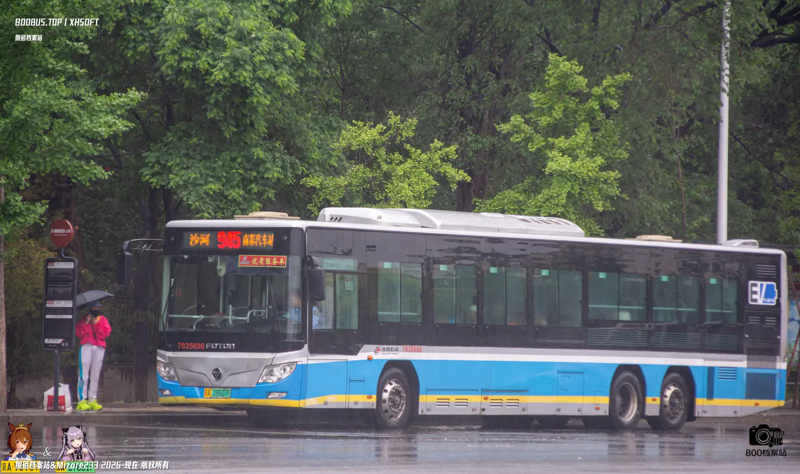 Bus Archive