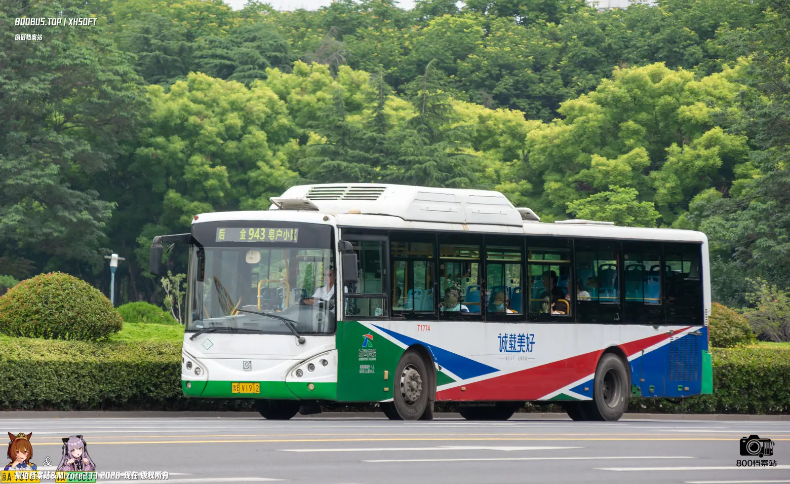Bus Archive