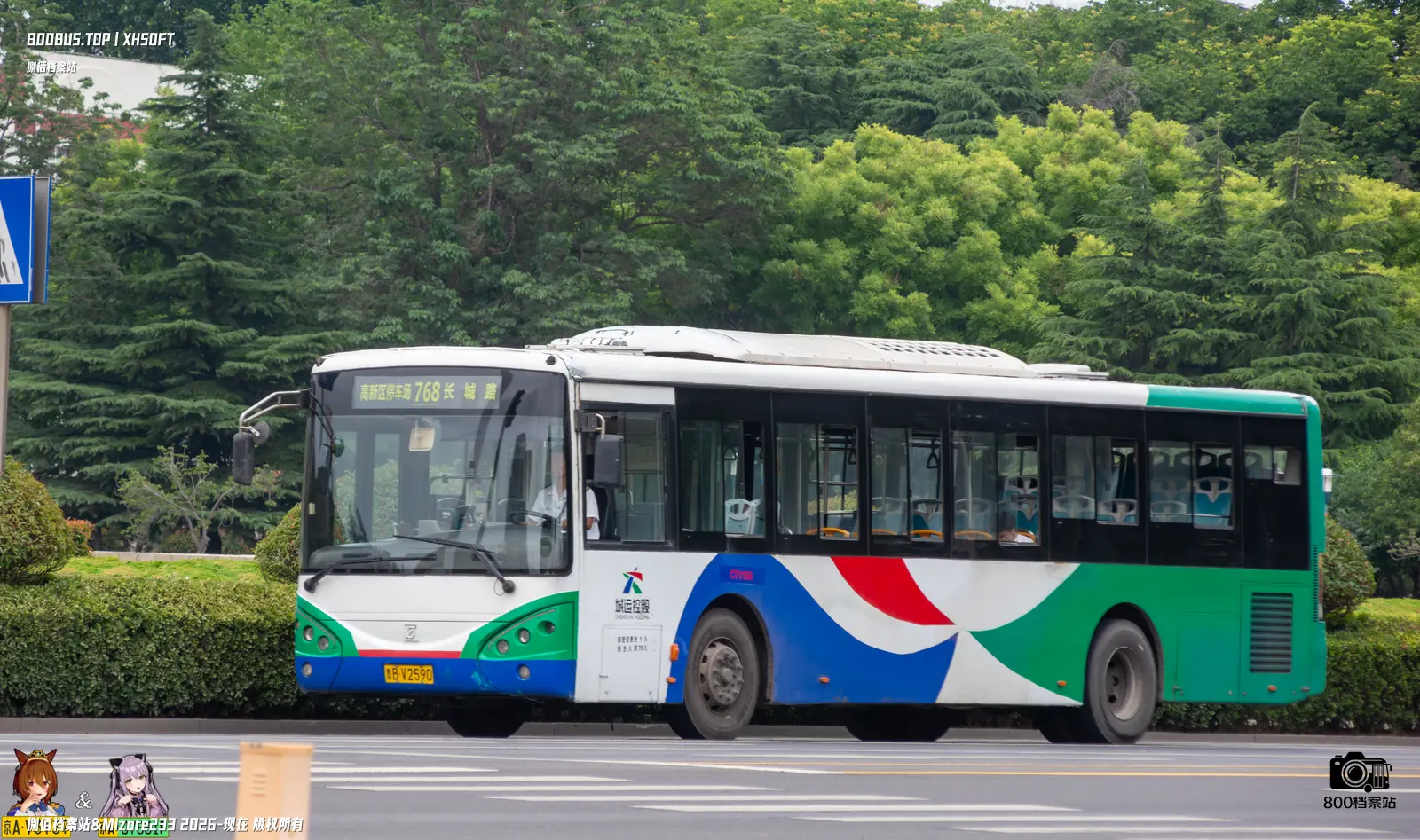 Bus Archive