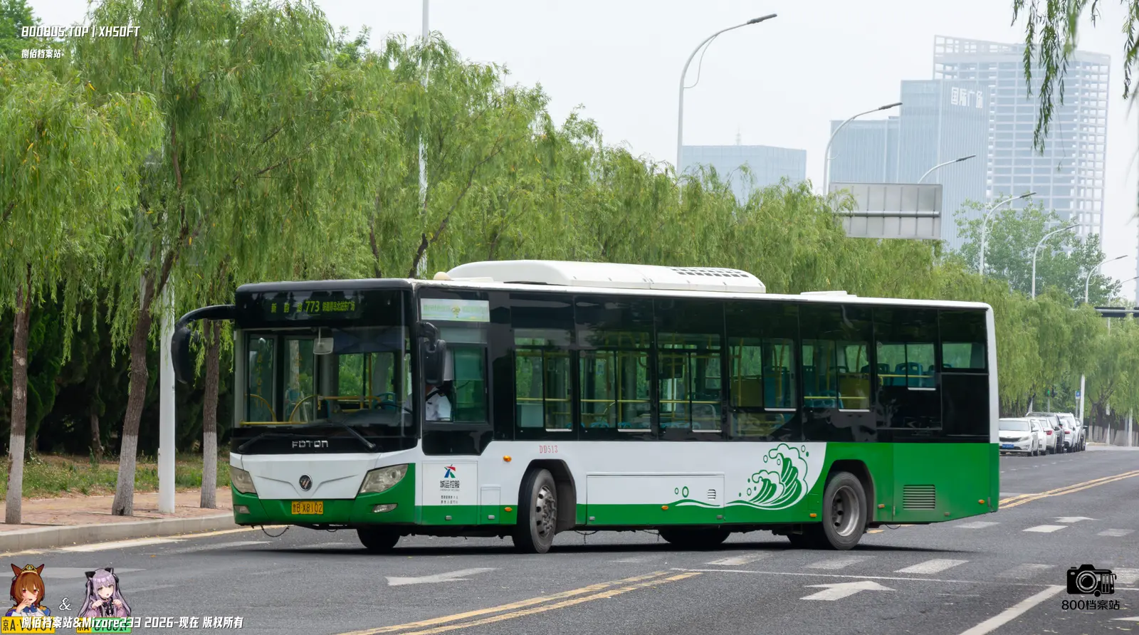 Bus Archive