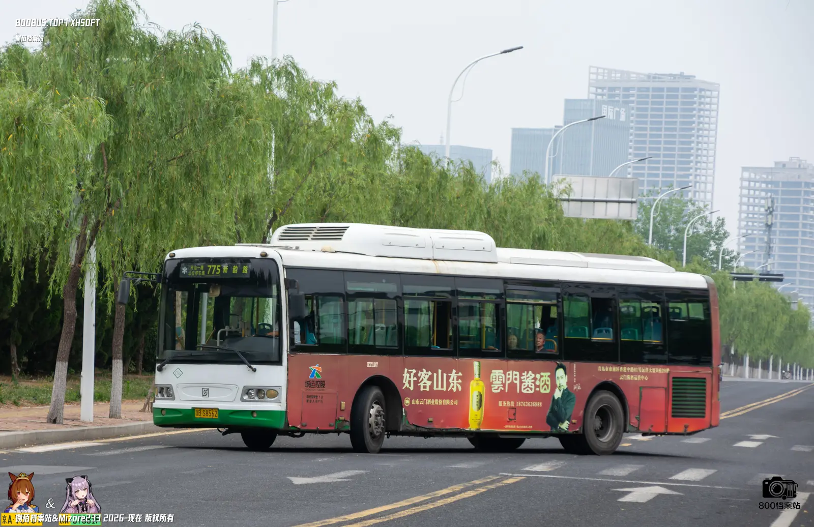 Bus Archive
