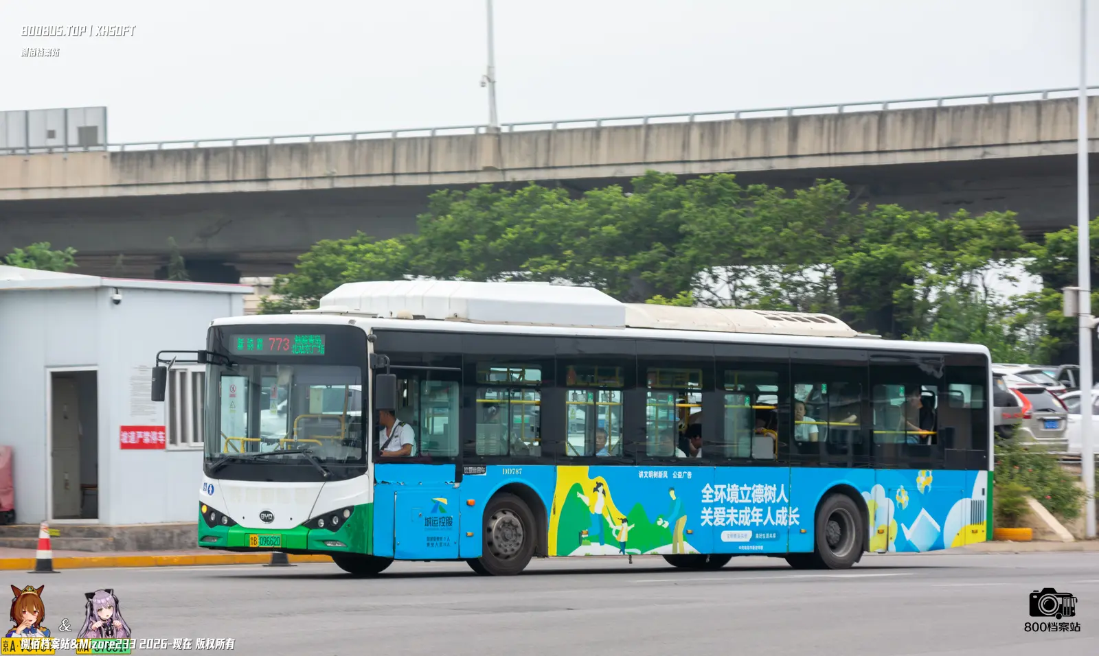Bus Archive