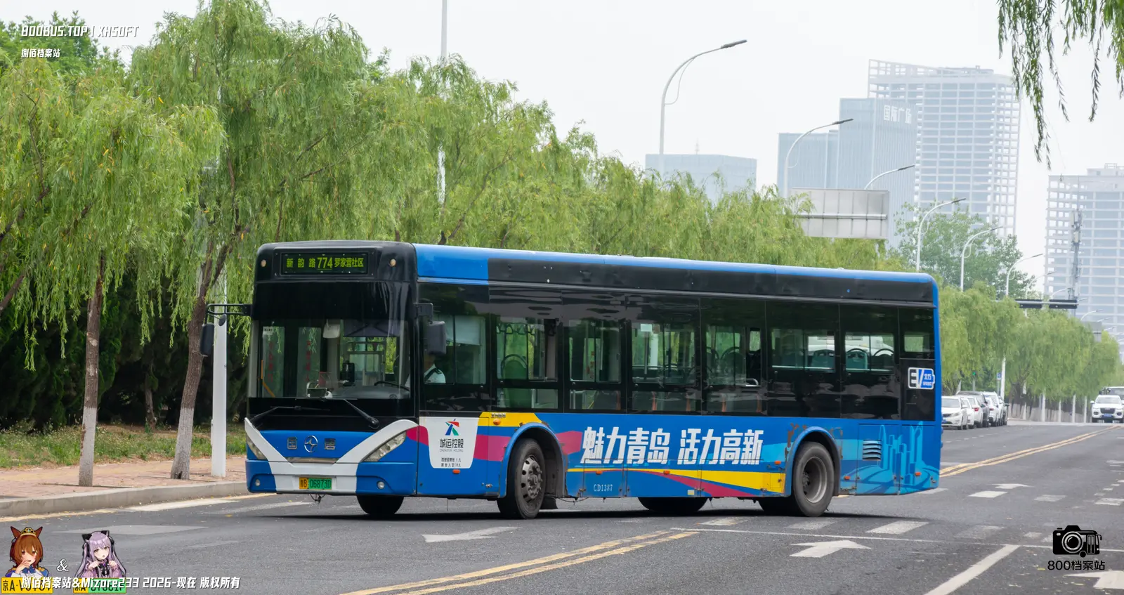 Bus Archive