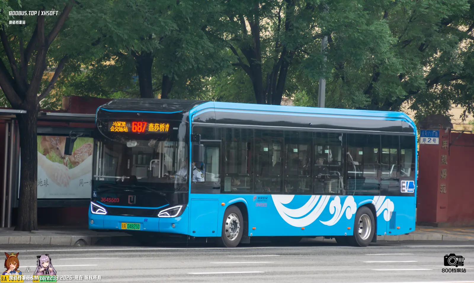 Bus Archive