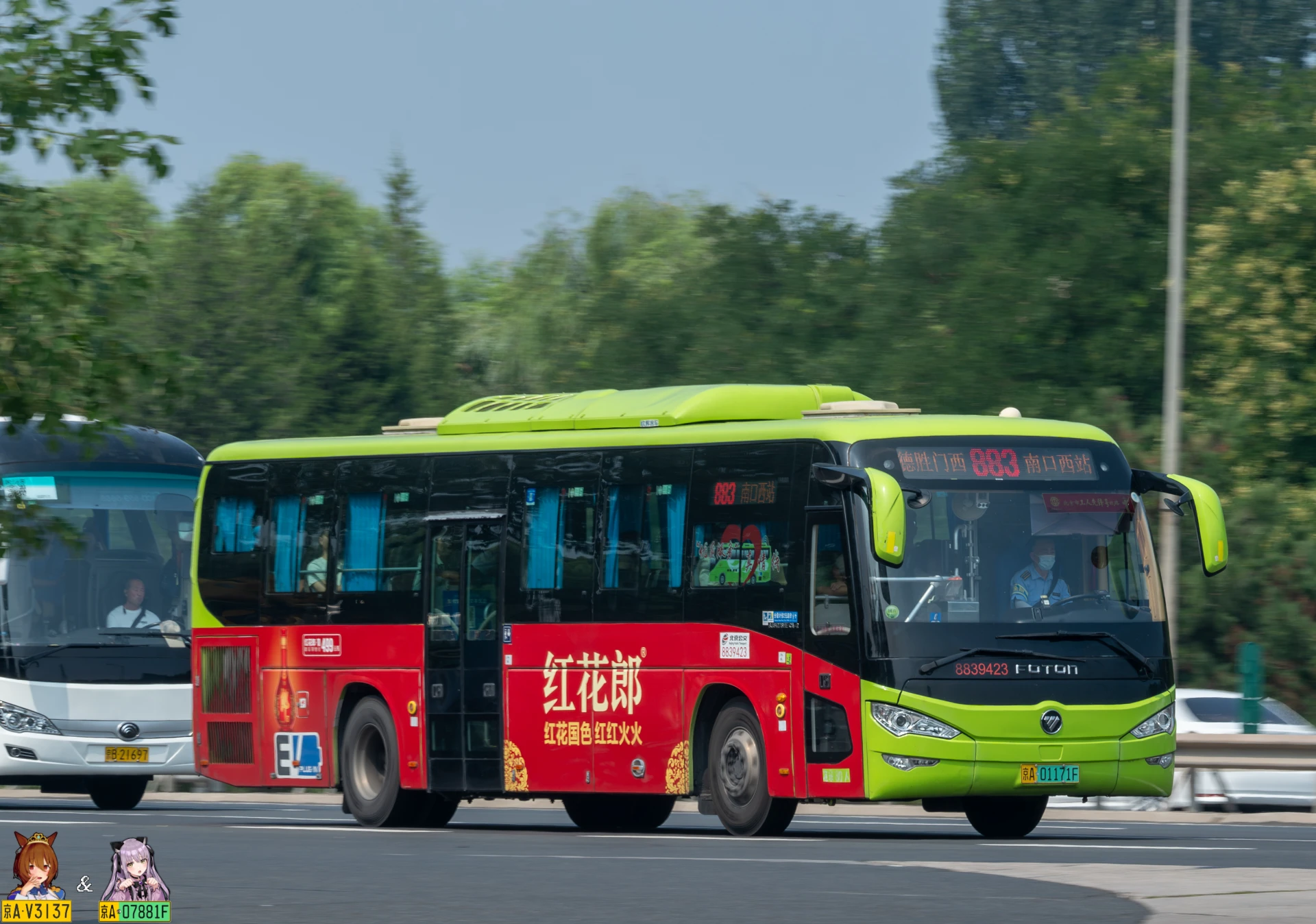 Bus Archive