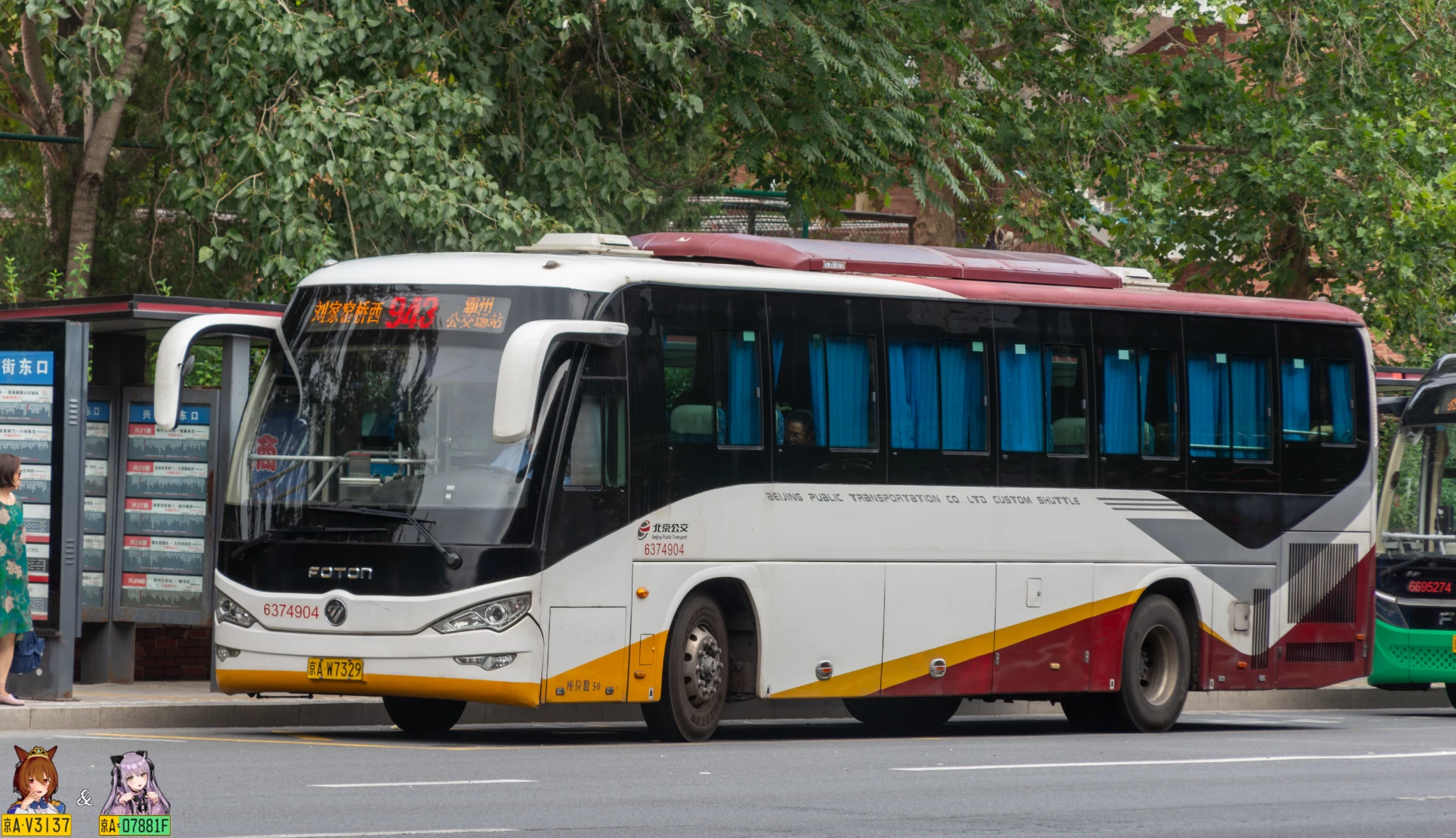 Bus Archive