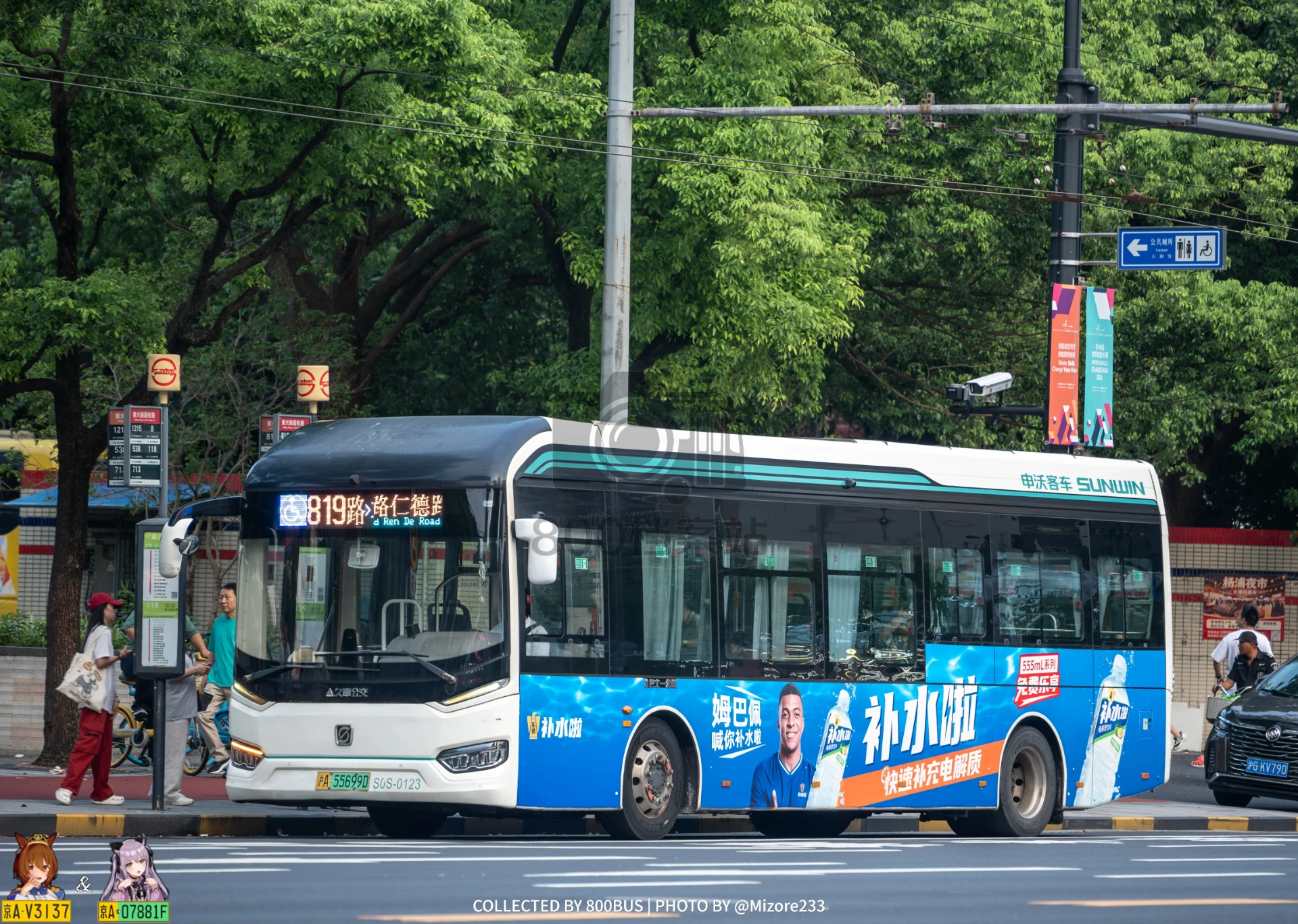 Bus Archive