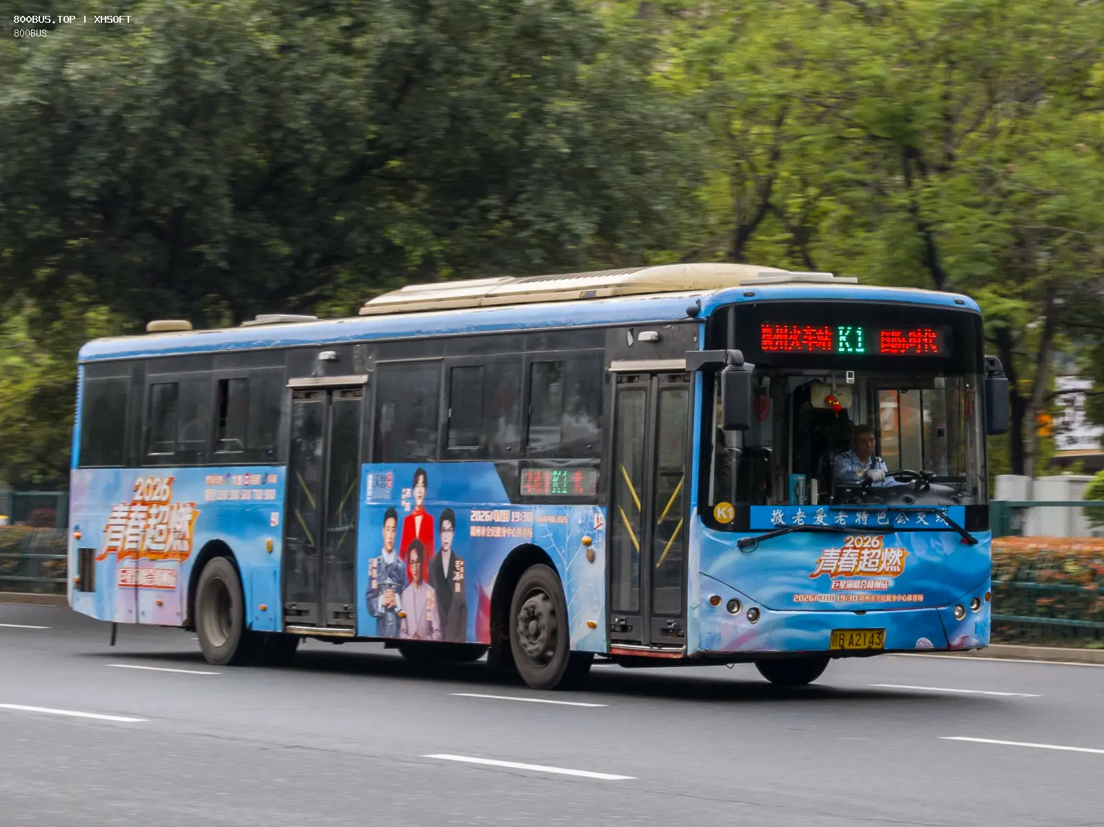 Bus Archive