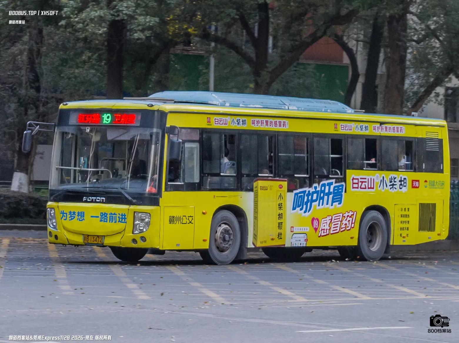 Bus Archive