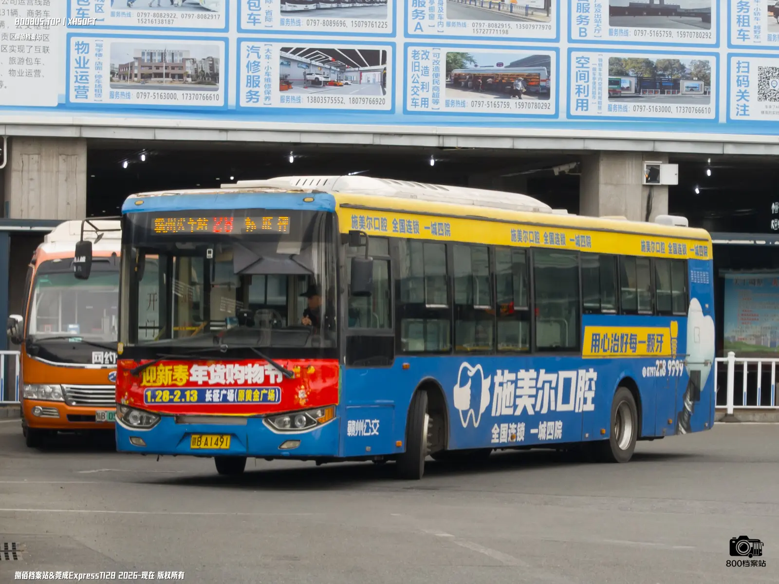 Bus Archive
