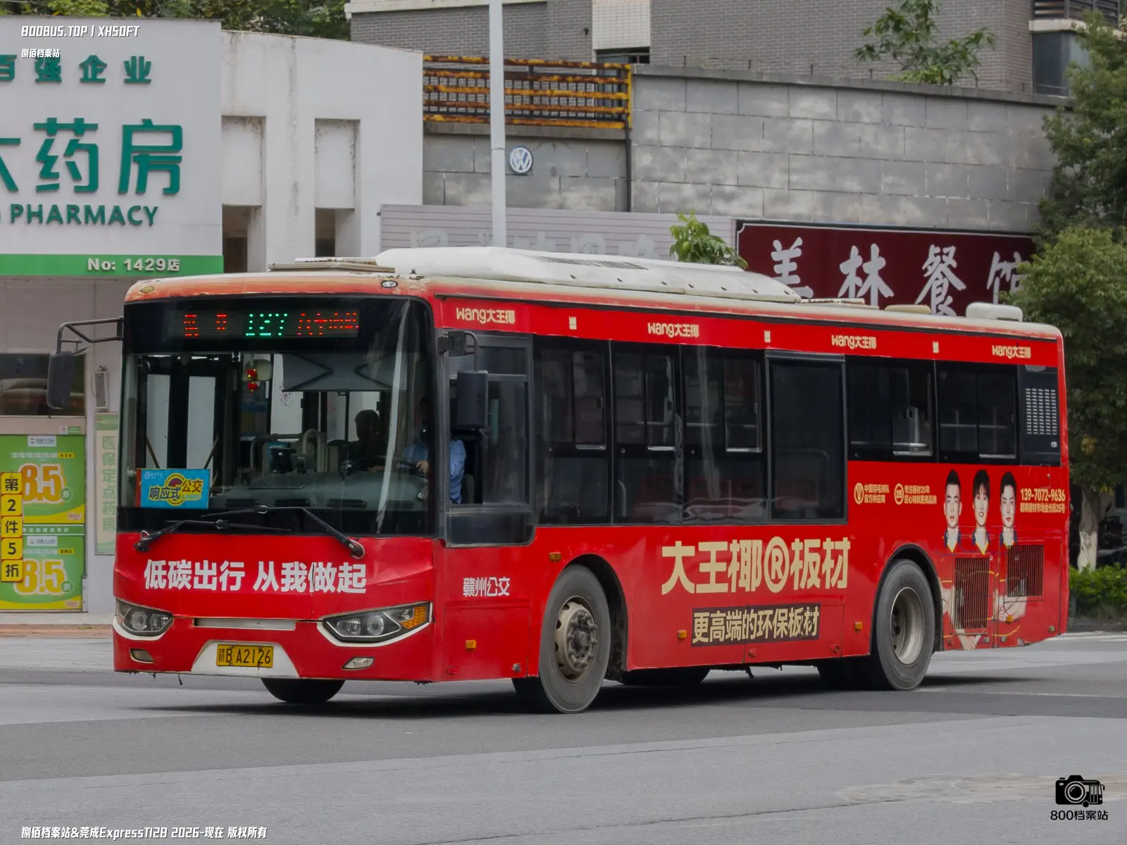Bus Archive