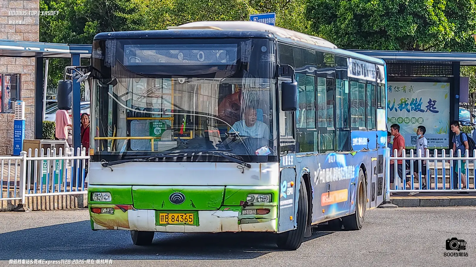 Bus Archive