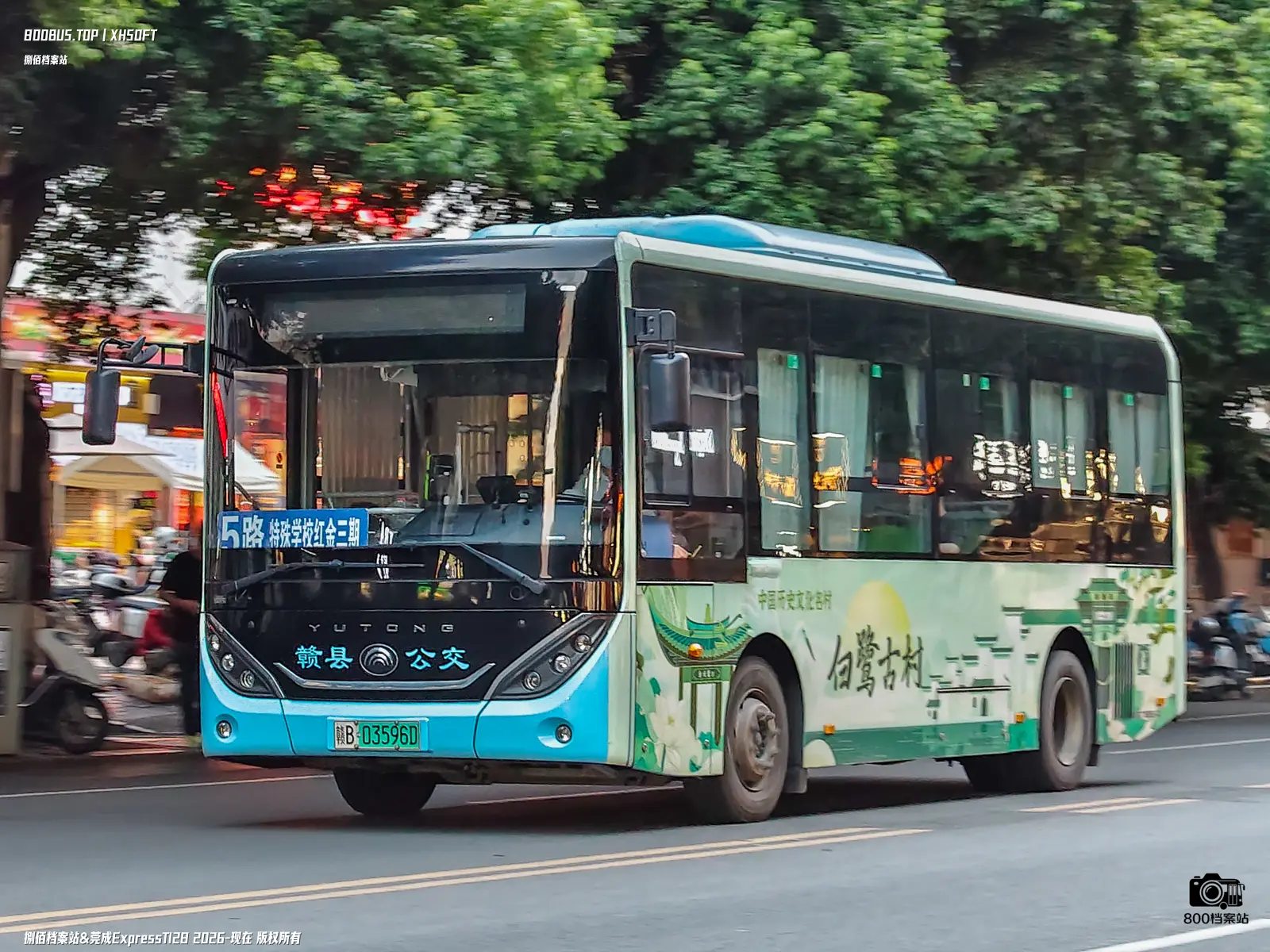 Bus Archive
