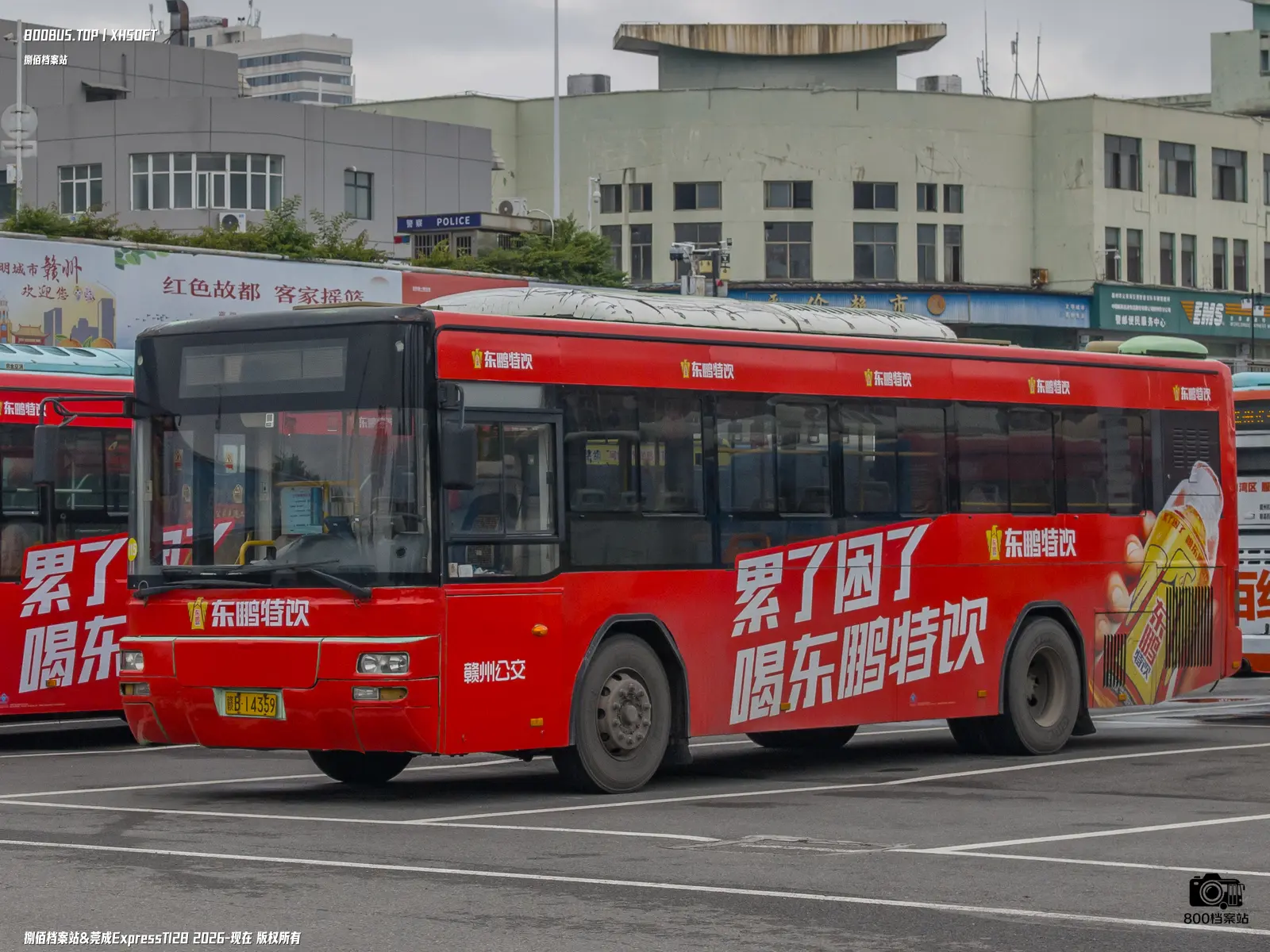 Bus Archive