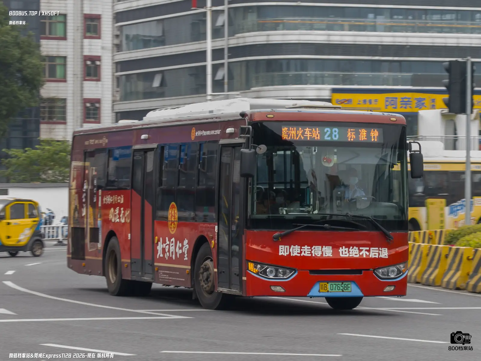 Bus Archive