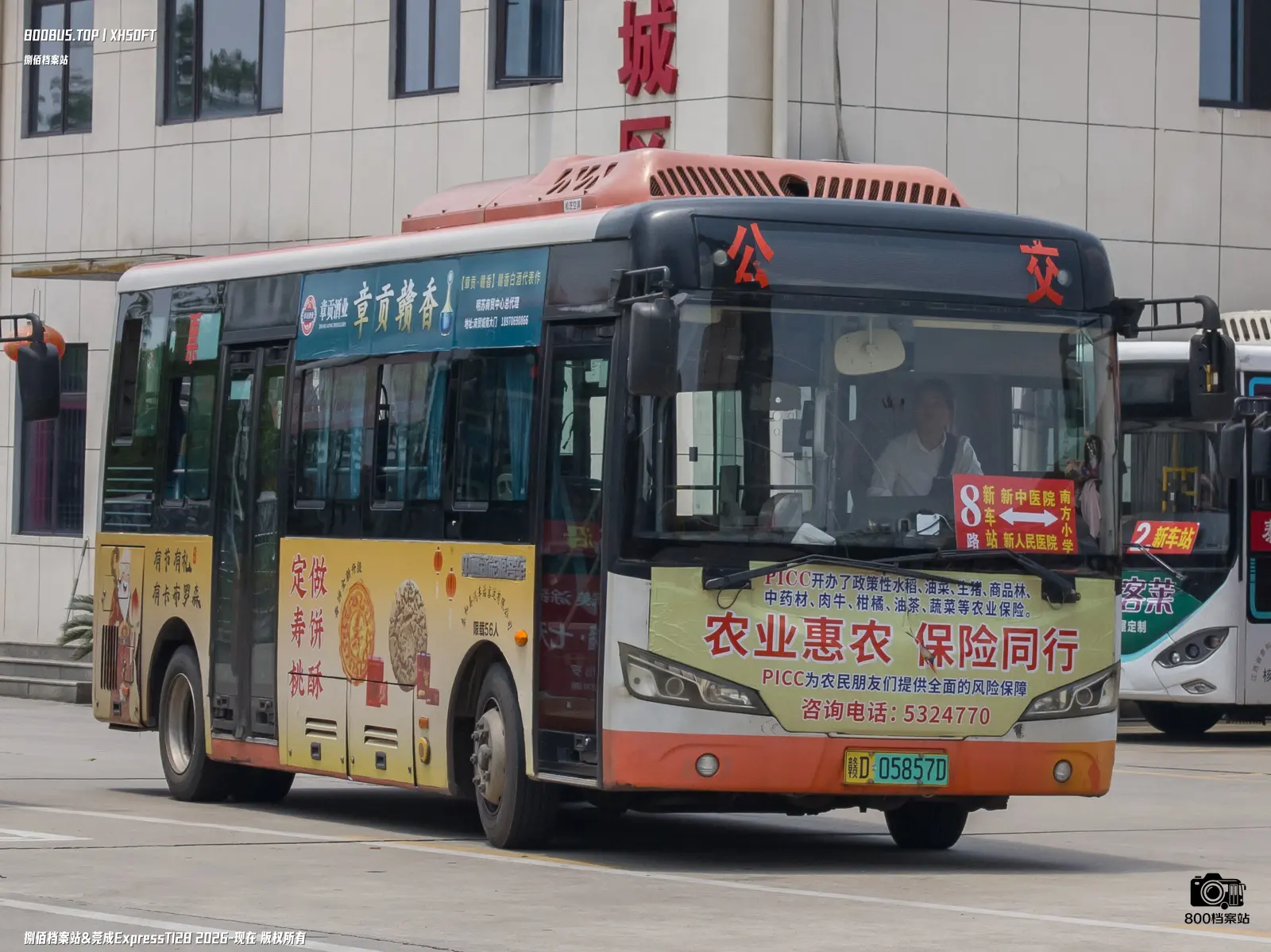 Bus Archive