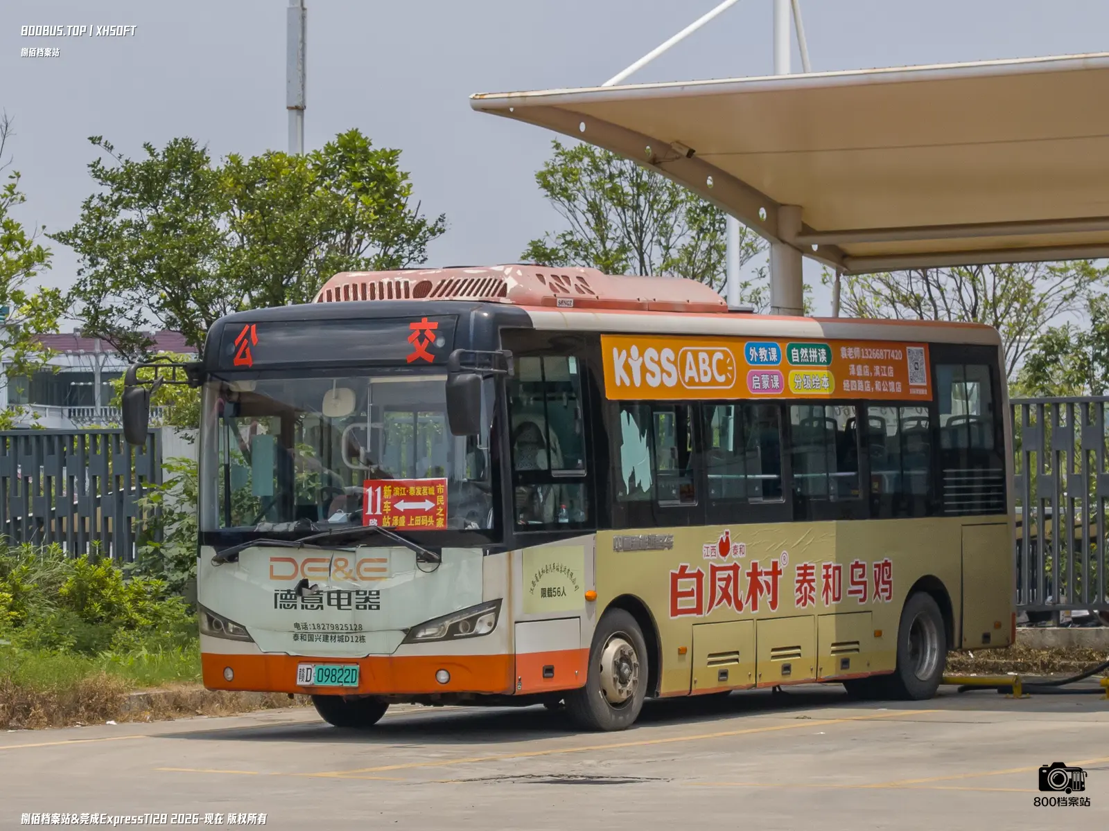 Bus Archive