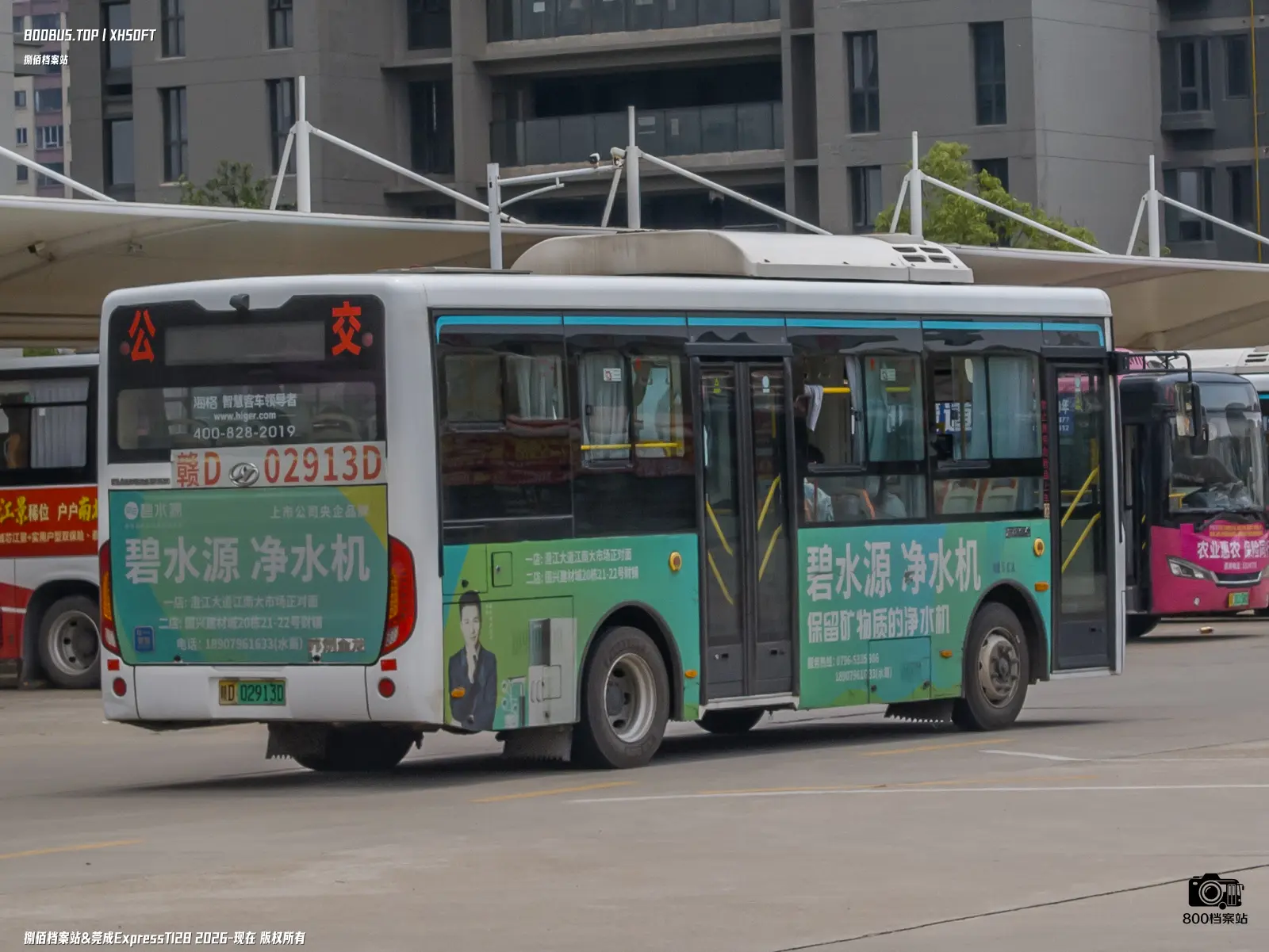 Bus Archive