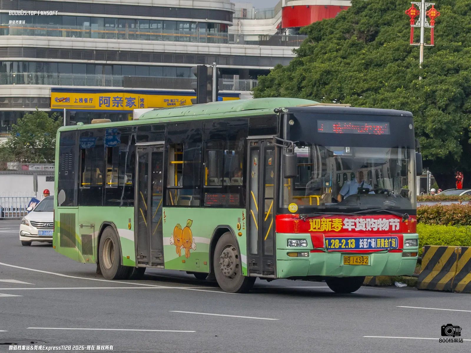 Bus Archive