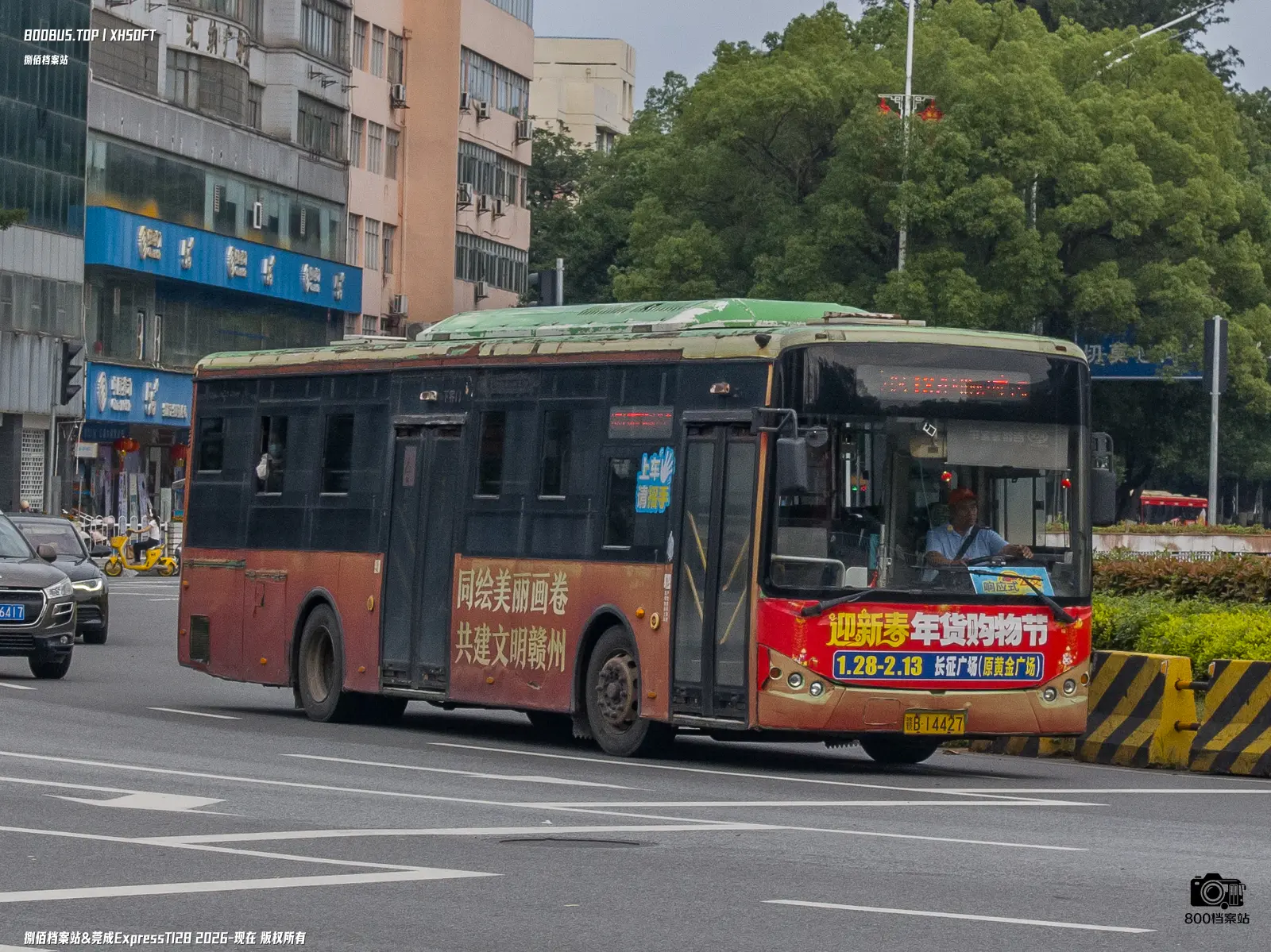 Bus Archive