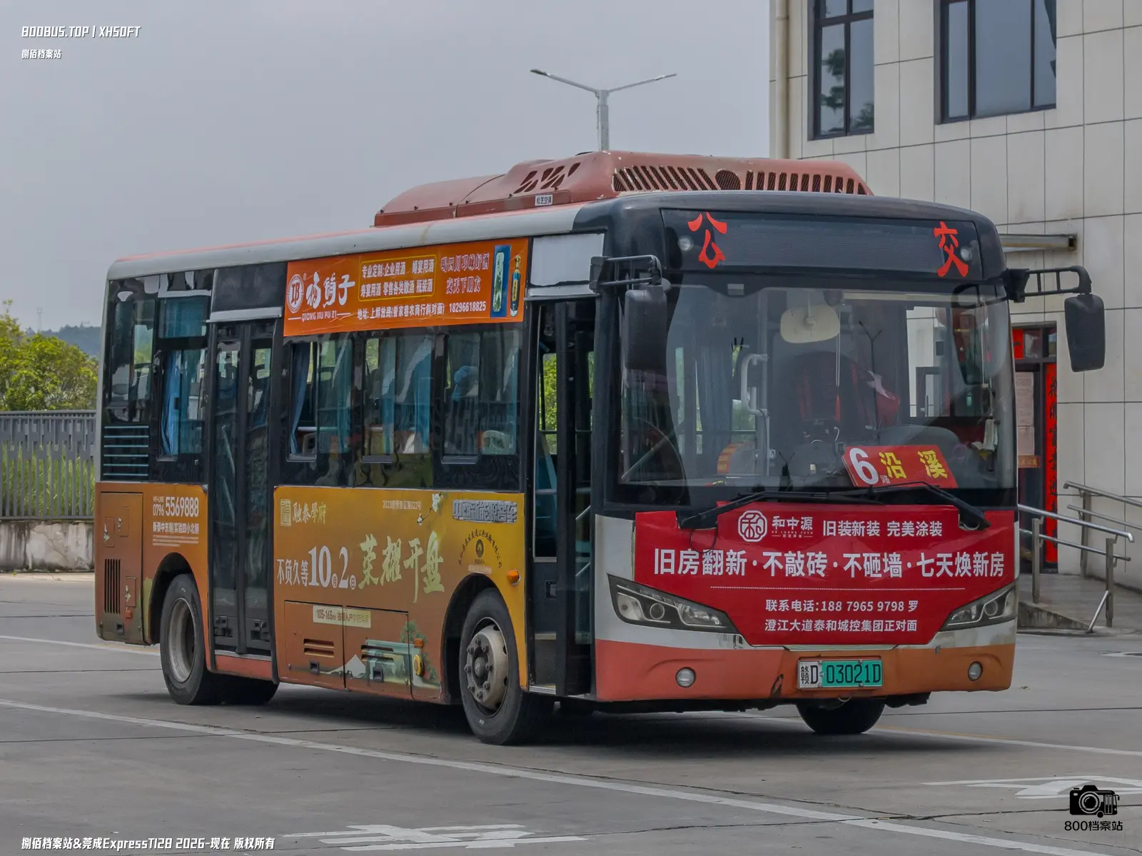 Bus Archive