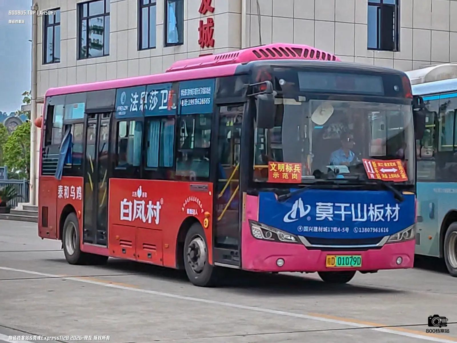 Bus Archive