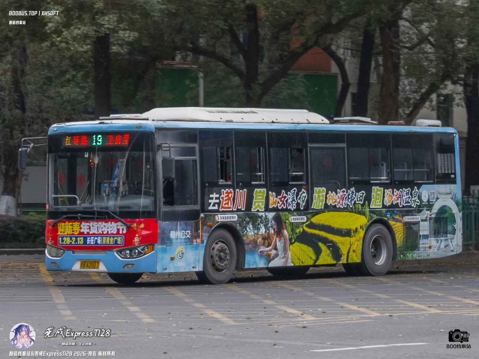 Bus Archive