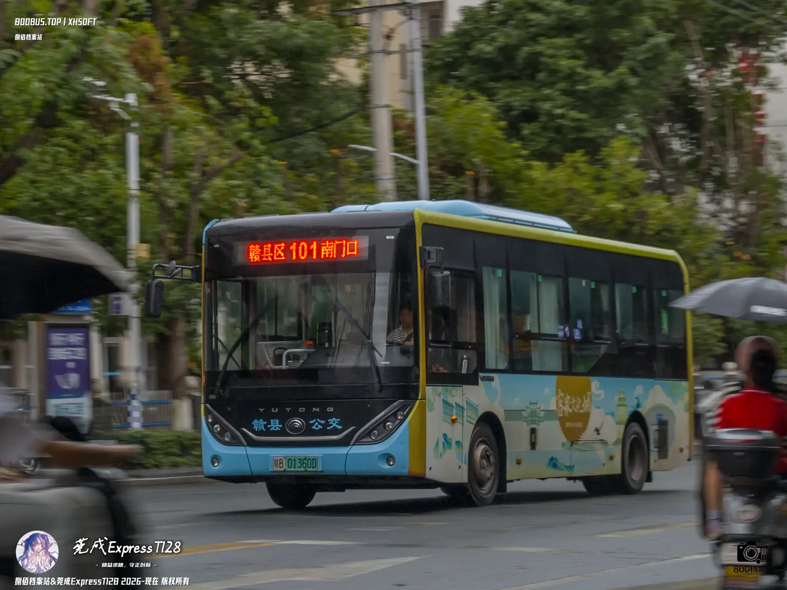 Bus Archive