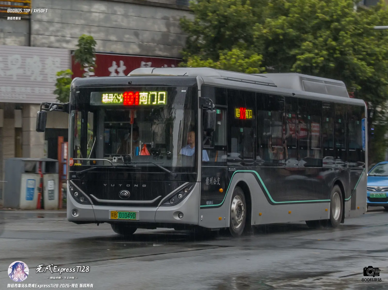 Bus Archive