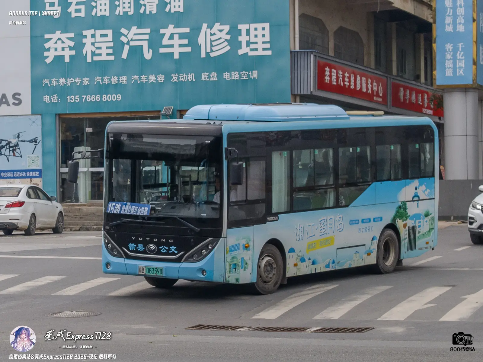 Bus Archive