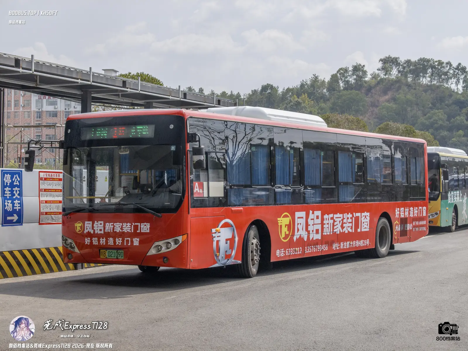 Bus Archive