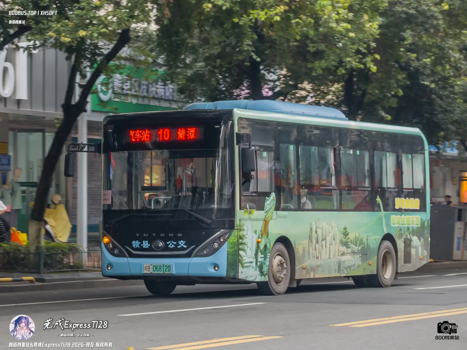 Bus Archive