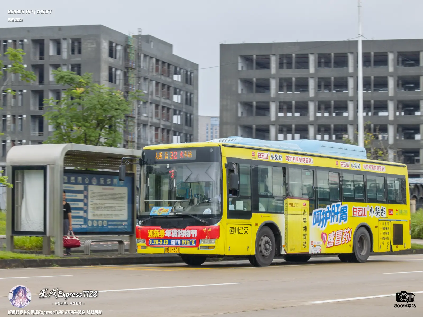 Bus Archive