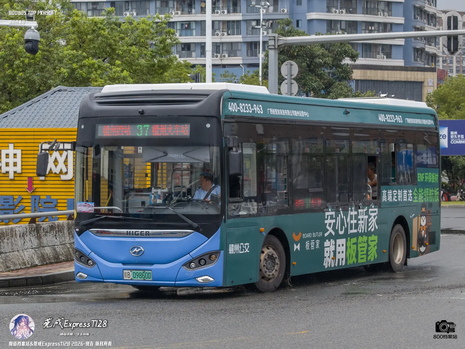 Bus Archive