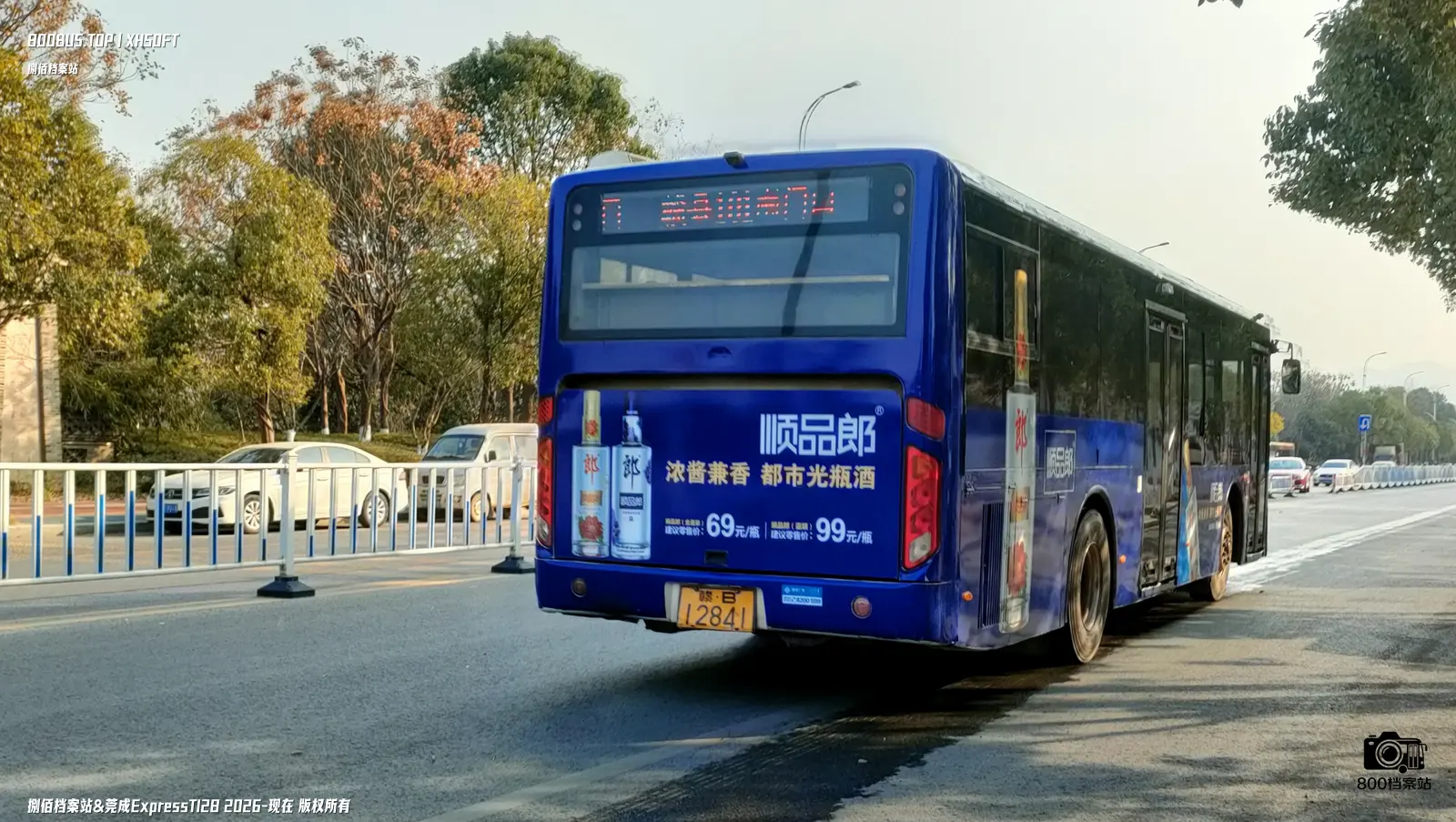 Bus Archive