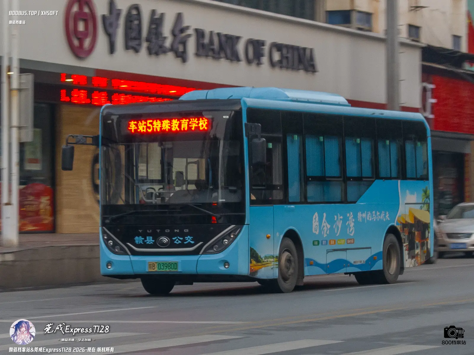 Bus Archive