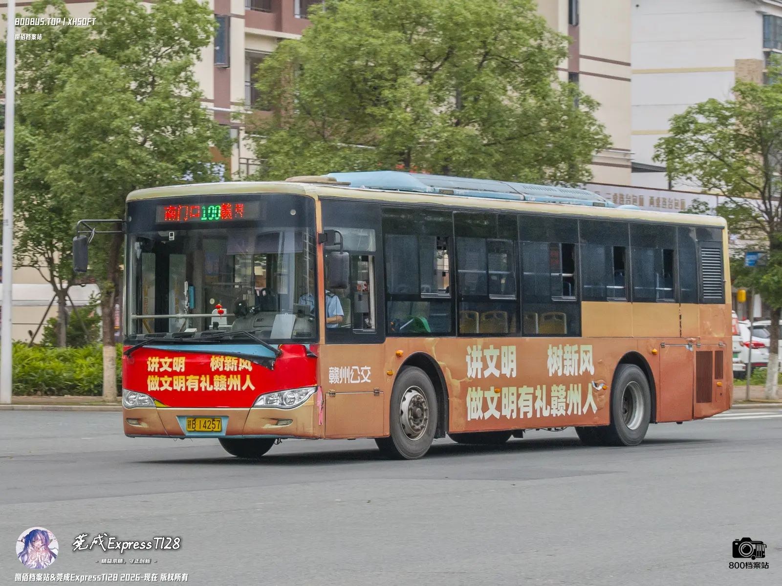 Bus Archive