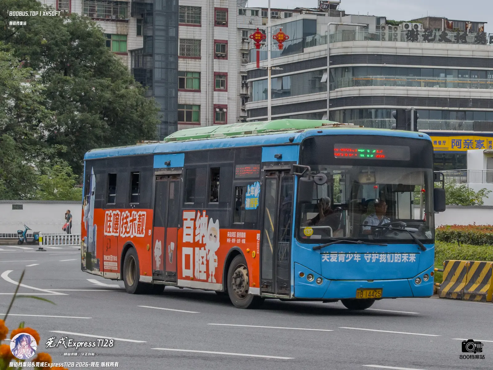 Bus Archive