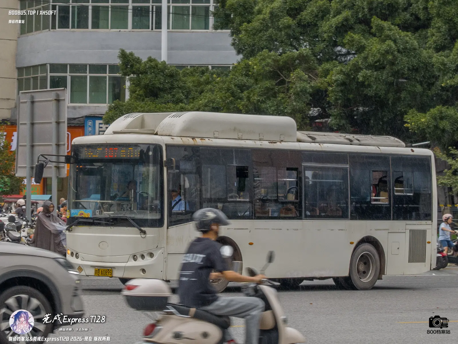 Bus Archive
