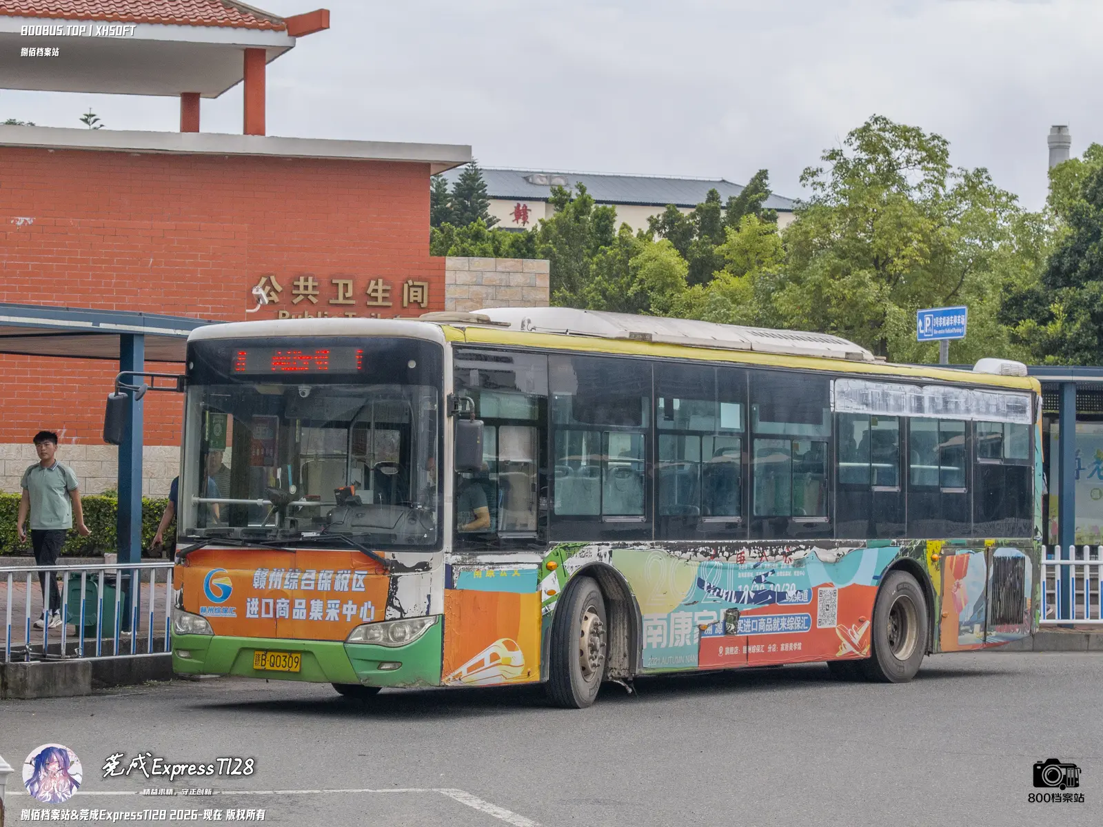 Bus Archive