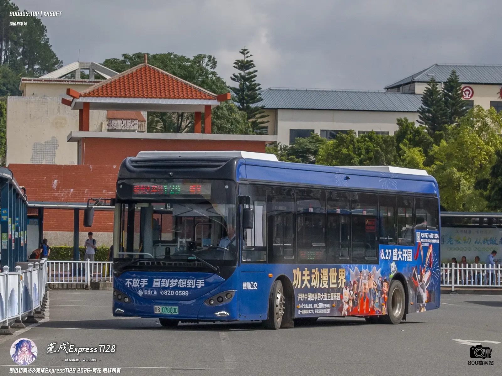 Bus Archive