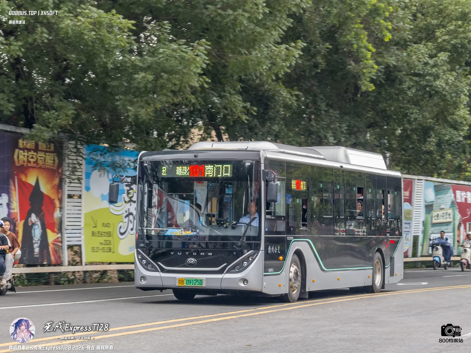 Bus Archive