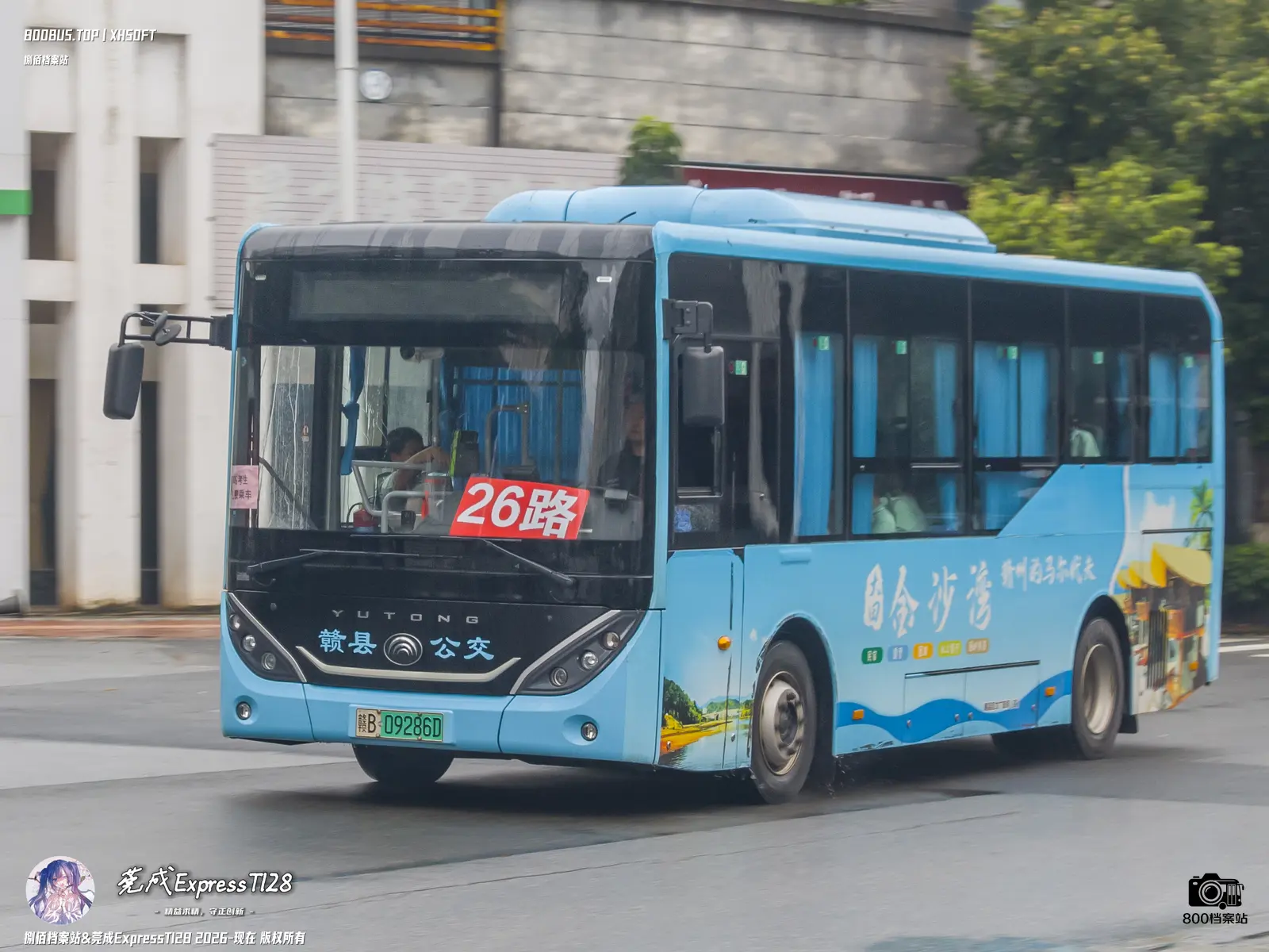 Bus Archive