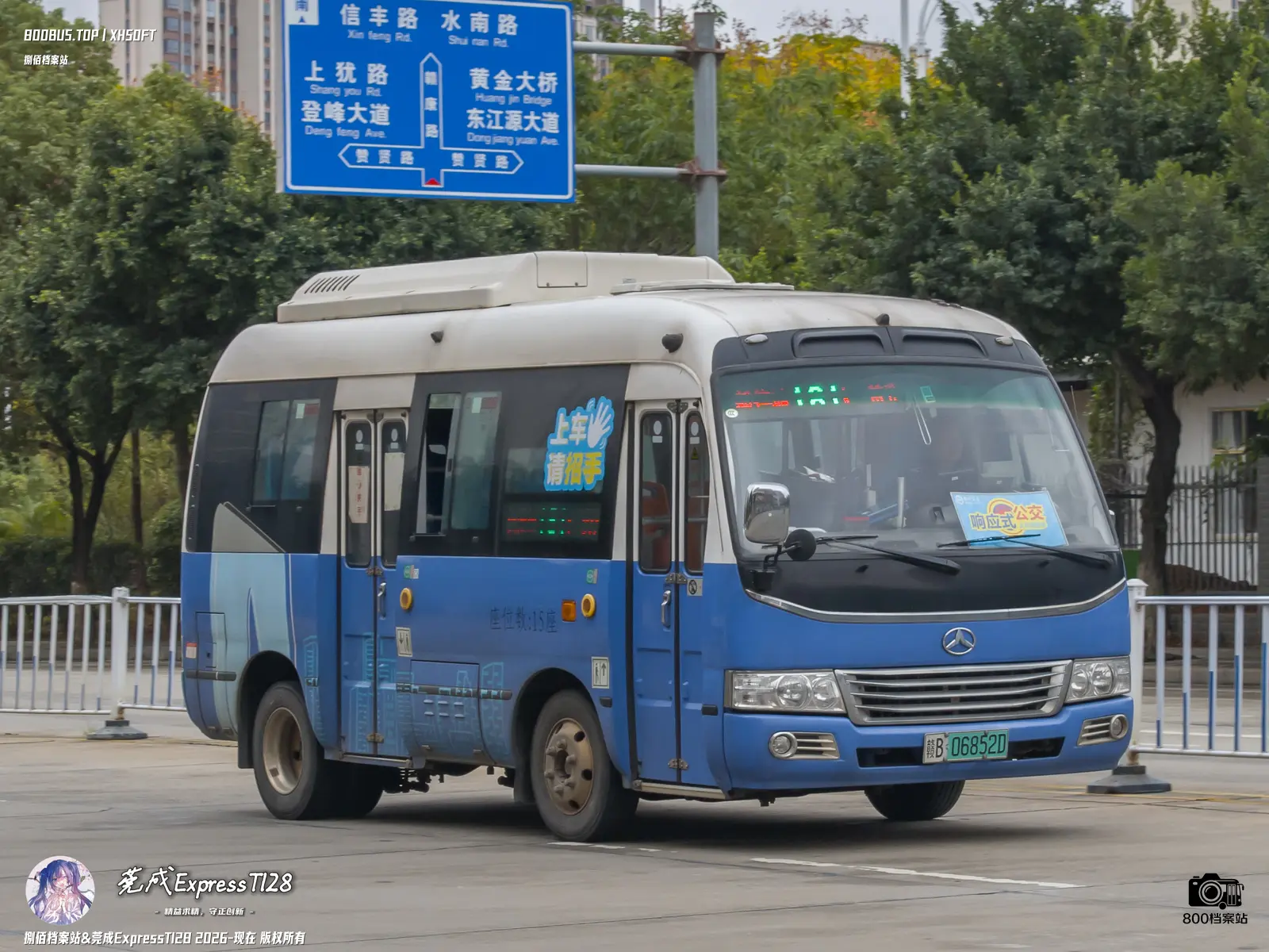 Bus Archive