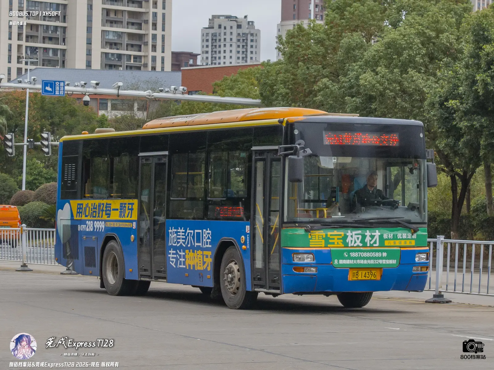 Bus Archive