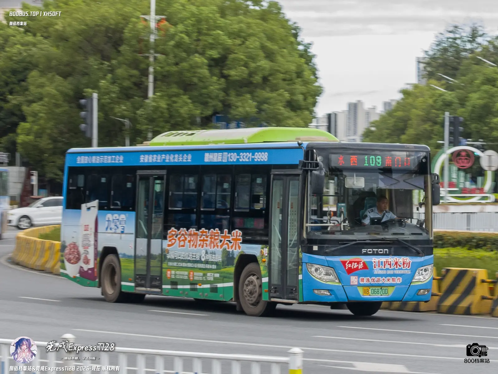 Bus Archive